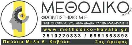 methodiko-logo-transparent